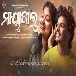 Mayajala